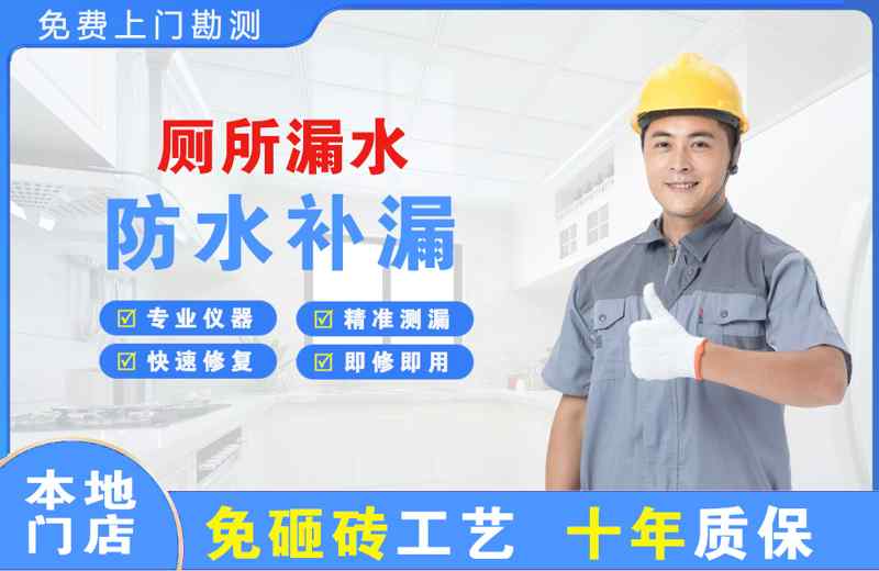 德钦厕所漏水维修